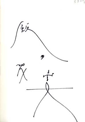 詩集 みくさのみたから 皆元のすべ』飯田茂実 著｜尾山 広平