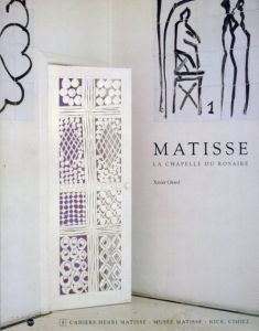 アンリ・マティス　La chapelle du Rosaire: 1948-1951: Cahiers Henri Matisse8/