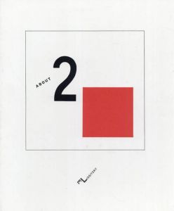 エル・リシツキー　About Two Squares: A Suprematist Tale of Two Squares in Six Constructions/El Lissitzky　Odile Belkeddar
