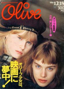 Olive　オリーブ　1986.12/18　オリーブ少女は、映画に夢中！/