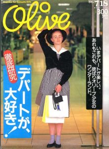 Olive　オリーブ　1987.7/18　デパートが大好き！/