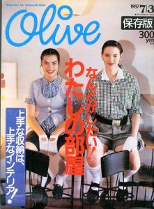 Olive　オリーブ　1987.7/3　なんとかしたい！わたしの部屋/