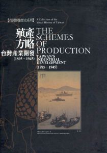 The Schemes of Production: Taiwan's Industrial Development 1895-1945/