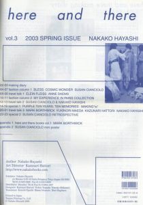 here and there vol.3 2003 SPRING/林央子