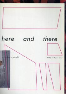 here and there vol.2 2002/林央子
