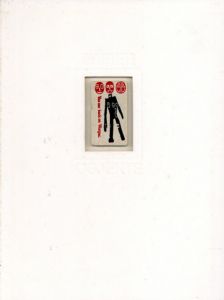 ヨハネス・ヴェネカンプ　Johannes Vennekamp: Papier Objekte/Johannes Vennekamp