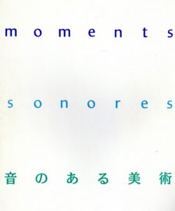 音のある美術/藤本由紀夫/鈴木昭夫/小杉武久/ルイジ・ルッソロ他のサムネール