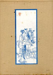 江戸深川遊里志/佐藤要人