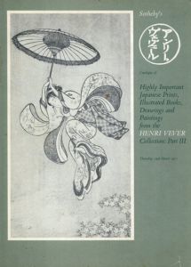 アンリー・ヴェヴェールコレクション　日本版画・装画・絵画　3巻/