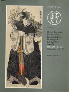アンリー・ヴェヴェールコレクション　日本版画・画本・絵画　2巻/