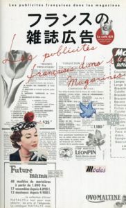 フランスの雑誌広告/Le caf´e 421