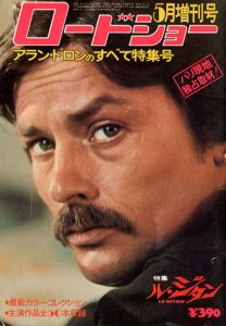 ロードショー　5月増刊号　特集: ル・ジダン/