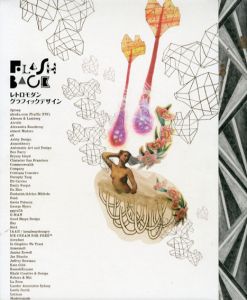 レトロモダン　グラフィックデザイン/ヴィクション・ワークショップ編
