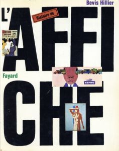 ポスターの歴史　Histoire de l'affiche/Hillier Bevis 