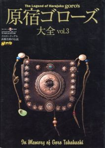原宿ゴローズ大全 vol.3/
