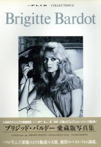 ブリジッド・バルドー写真集　ニュー・フリックス コレクション6/newFLIX編