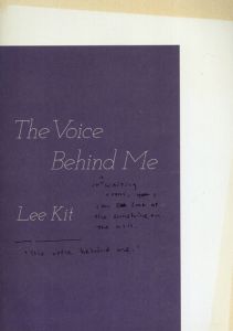 リー・キット展　The Voice behind me/李傑