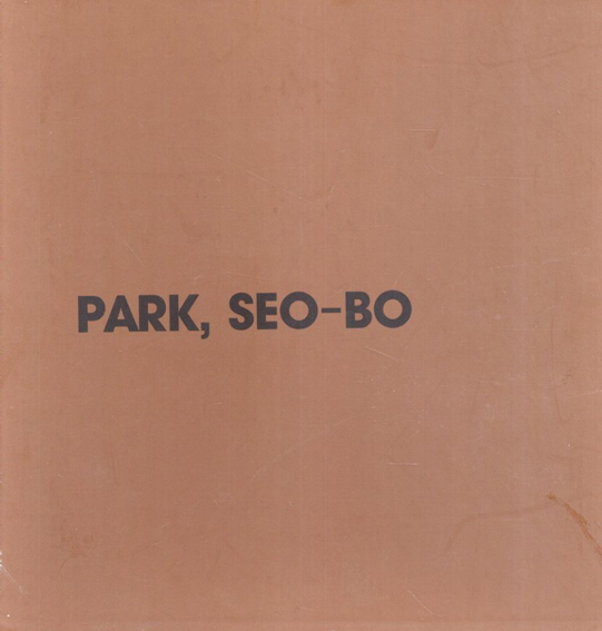 朴栖甫　Park Seo-Bo／