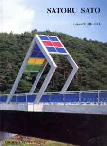 サトウ・サトル　Satoru Sato/Gerard Xuriguera