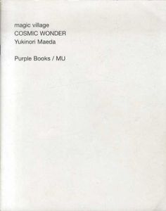 Yukinori Maeda: magic village COSMIC WONDER　冊子1冊/前田征紀編