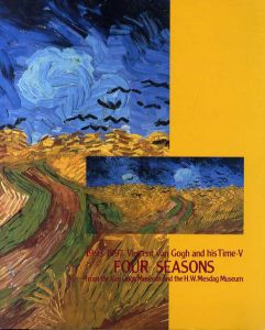 1993年-1997年　ゴッホとその時代展5　最終編　ゴッホと四季/安田火災東郷青児美術館