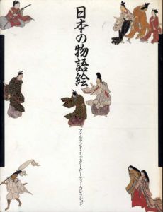 日本の物語絵　アイルランド・チェスター・ビーティー・コレクション/