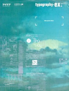 Typography-ex〈pt.01〉　アイデアスペシャルエディション/アイデア編集部編