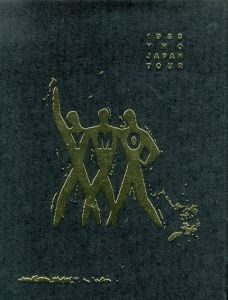1983 YMO Japan Tour　Chaos/イエローマジックオーケストラ編