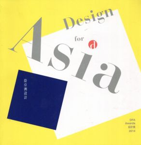 DFA awards 2014: Design for Asia/