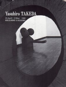 竹田康宏/