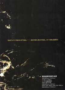 諏訪直樹初期作品展/