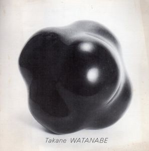 渡辺隆根展/のサムネール
