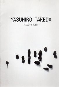 竹田康宏/