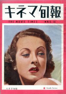 キネマ旬報　1947.8月下旬号（再建第18号）No.18/ダニエル・ダリュウ表紙