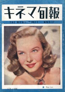 キネマ旬報　1947.8月上旬号（再建第17号）No.17/ディアナ・リン表紙