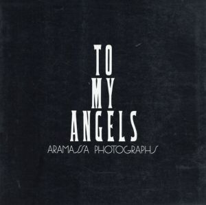 新正卓写真集　To My Angels/新正卓