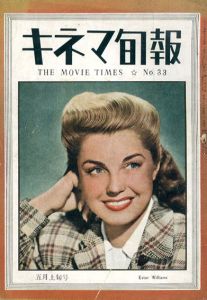 キネマ旬報　1948.5月上旬号（再建第33号）No.33/
