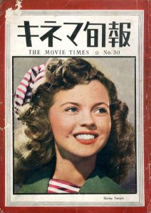 キネマ旬報　1948.3月下旬号（再建第30号）No.30/