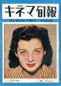 キネマ旬報　1948.3月上旬号（再建第29号）No.29/