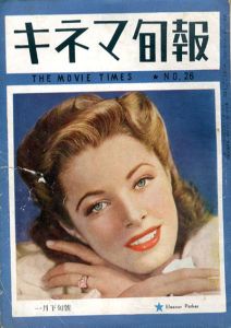 キネマ旬報　1948.1月下旬号（再建第26号）No.26/