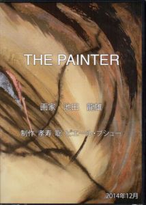 池田龍雄 DVD 「The Painter」/Tatsuo Ikedaのサムネール