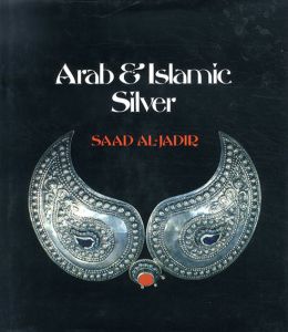 Arab and Islamic Silver/Saad Al-Jadir