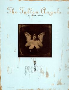 アイ・ラブ・アート3展: 写真作品　歴史の天使/