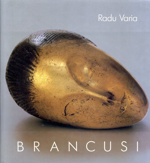 コンスタンティン・ブランクーシ　Brancusi／Rizzoli