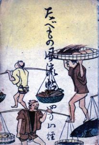 たべもの風流帖　四方山徑　/四方山徑