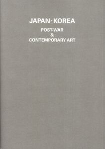 日本・韓国　戦後現代美術　Japan・Korea Post-War&Contemporary Art/山口長男/斎藤義重/オノサト・トシノブ/菅井汲/李禹煥/鄭相和他のサムネール