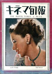 キネマ旬報　1948.5月下旬号（再建第34号）No.34/