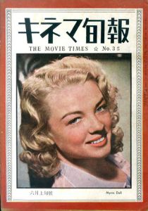 キネマ旬報　1948.6月上旬号（再建第35号）No.35/