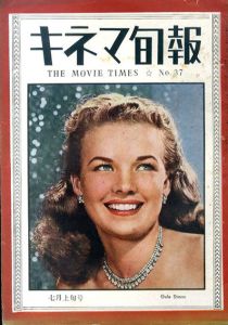 キネマ旬報　1948.7月上旬号（再建第37号）No.37/