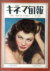 キネマ旬報　1948.8月下旬号（再建第40号）No.40/